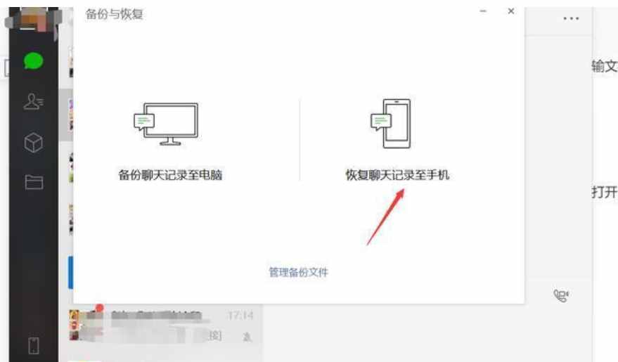 微信聊天记录删除了怎么恢复？3种方法教程帮你解决