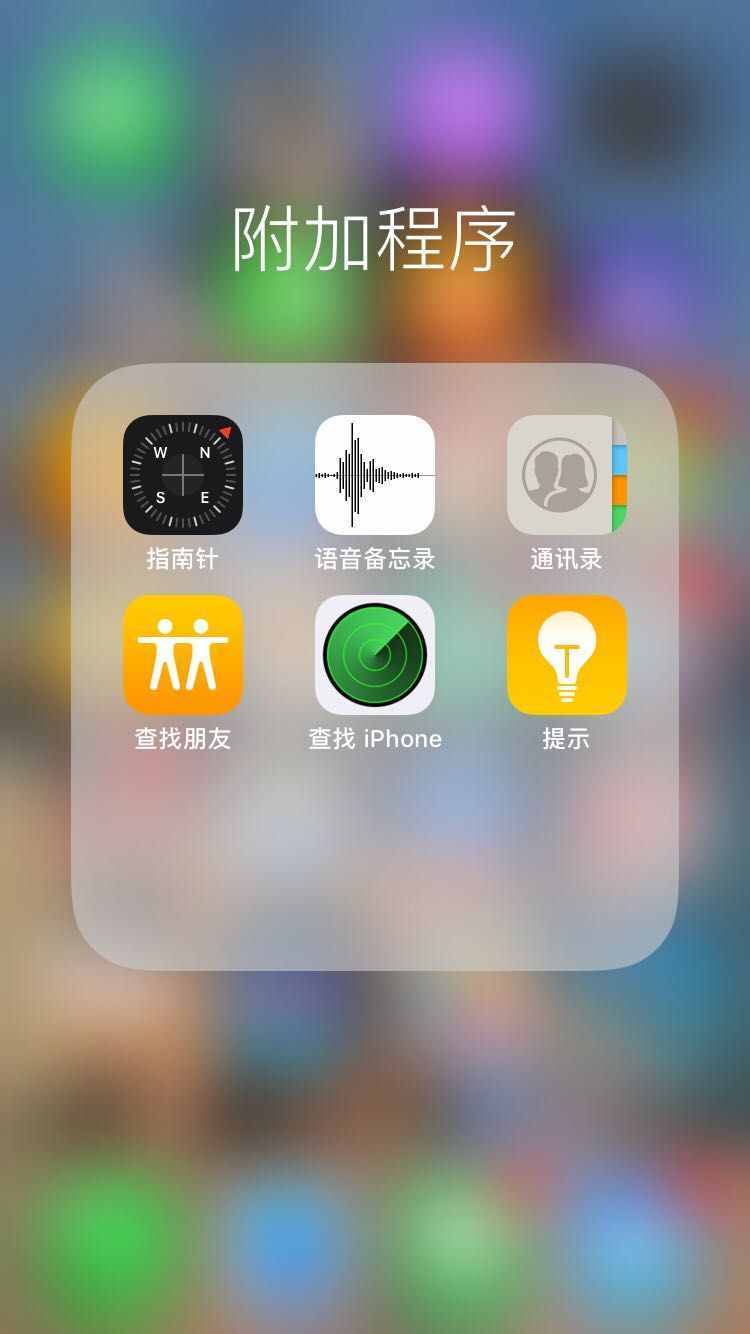 如何跟踪定位iPhone?