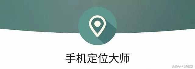 小心身边的隐私问题，其实用你的手机号，就能定位你在哪