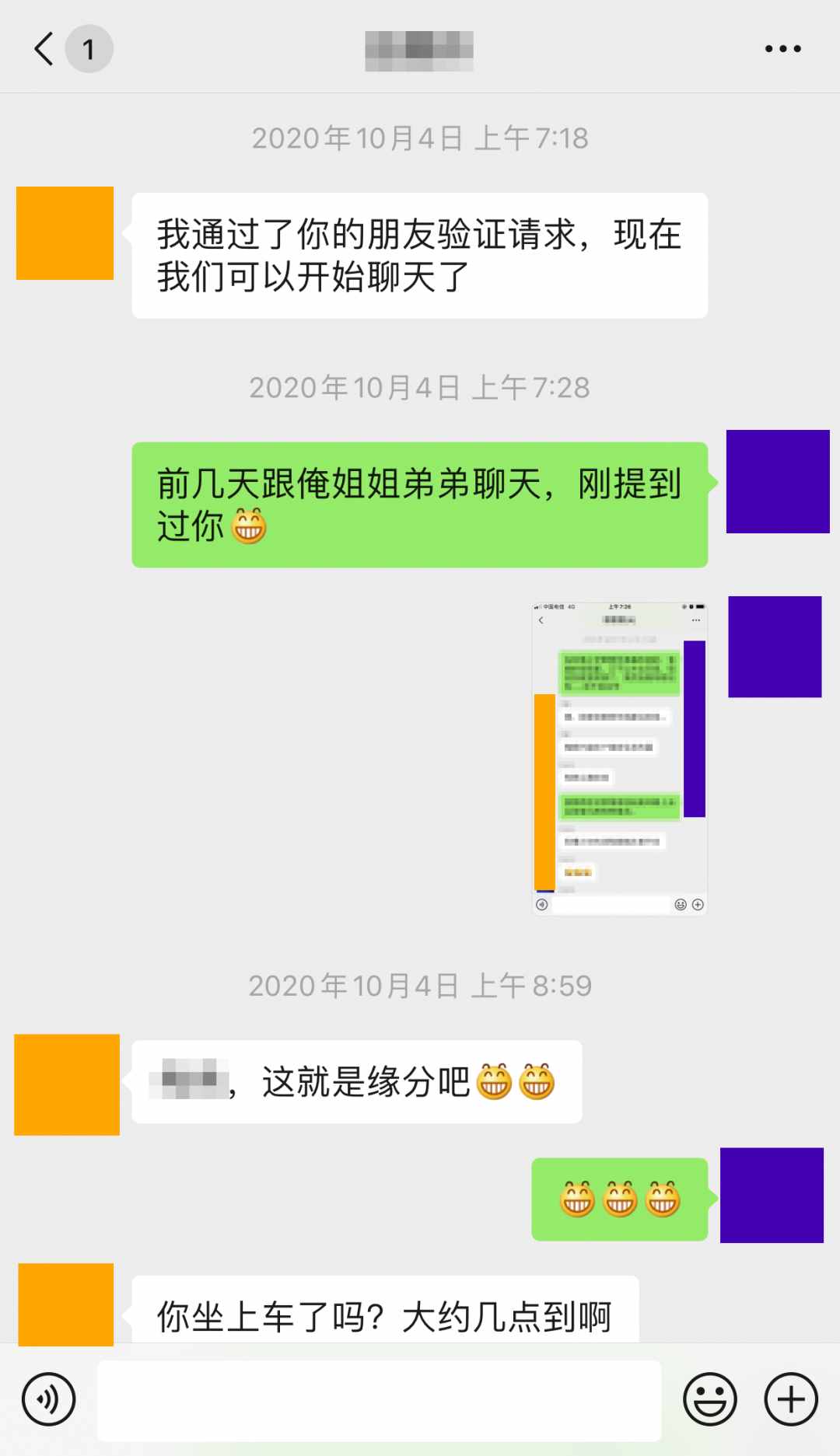 微信新功能：再见了，聊天记录！