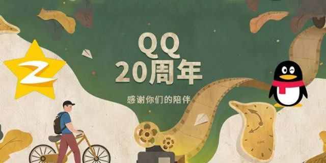 QQ个人轨迹在哪怎么进入？QQ20周年QQ个人轨迹查看方法内容介绍