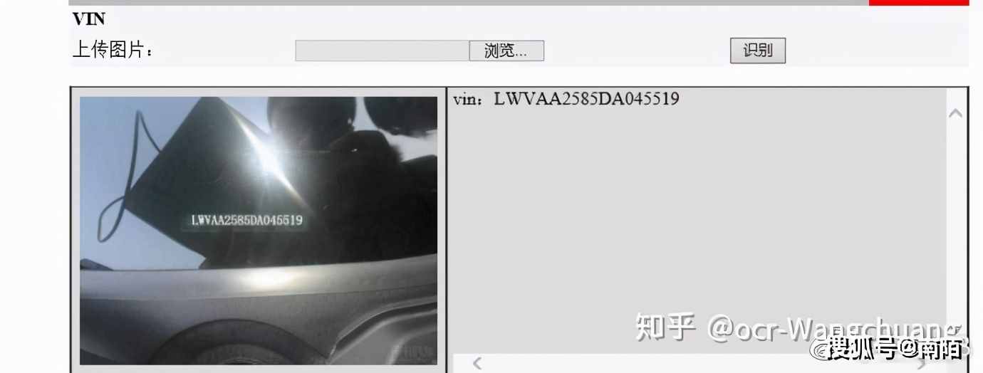 车架号识别（vin码识别）不只限于移动端，更有服务器端vin码识别