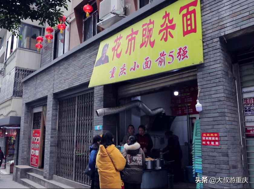 来重庆必须了解的十大地道美食，看看你最喜欢哪一款？