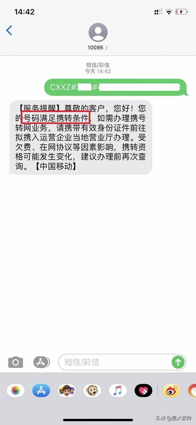 手机终于可以携号转网了，不用换号，就能一键切换