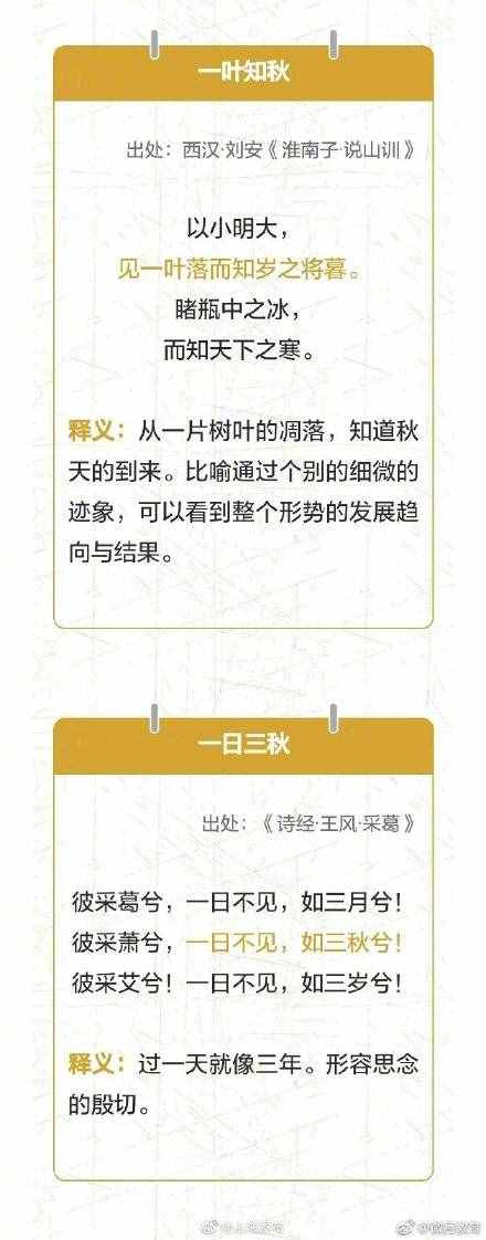 秋天不远了！这些关于秋天的词语你知道多少？