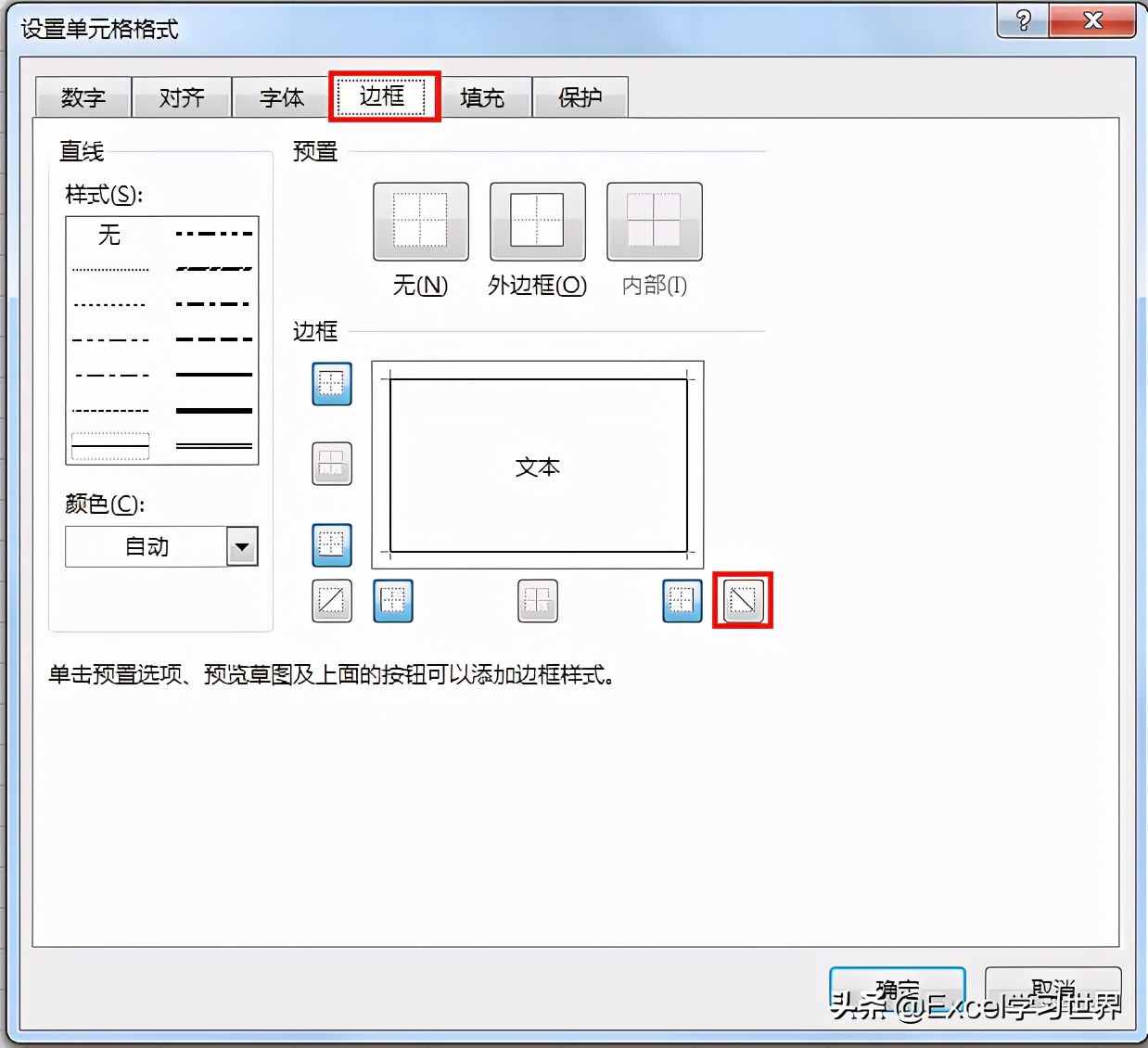 三种方法绘制 Excel 斜线表头，最后一种脑洞太大了