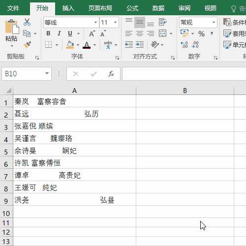 Excel数据快速处理填充除了Ctrl+E，其他这4个你还知道多少吗？