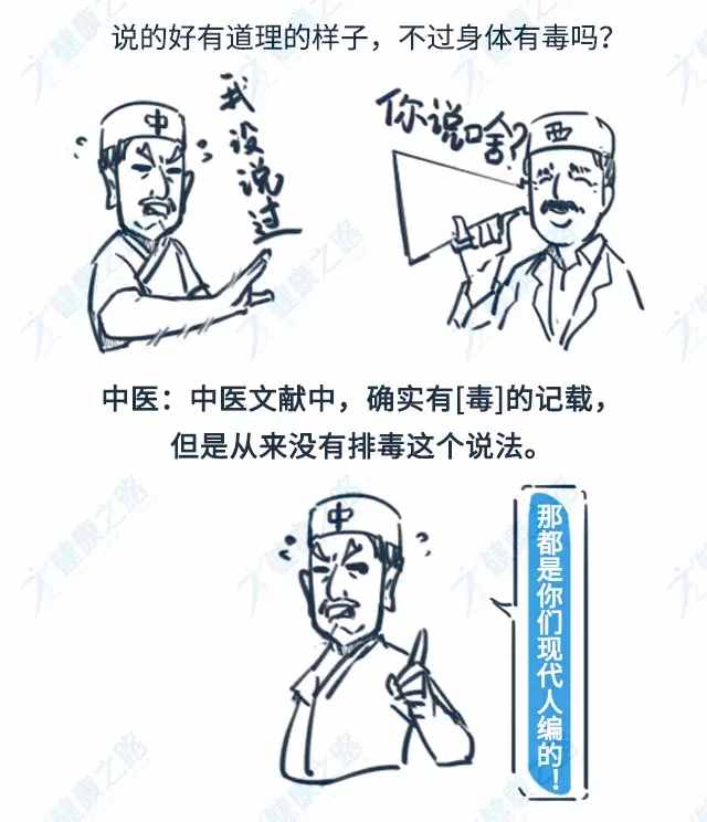 美容院排毒，相当于“自杀”？！中医所说的排毒，其实是这种...