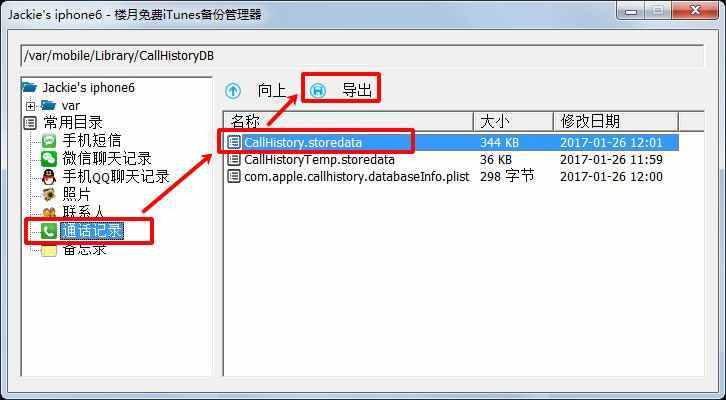 教你如何查询6个月以前的通话记录，含电信移动联通手机！