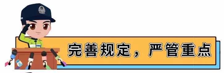 重磅！交通违法处罚条例定了！交警权威解读，和每个人都有关！