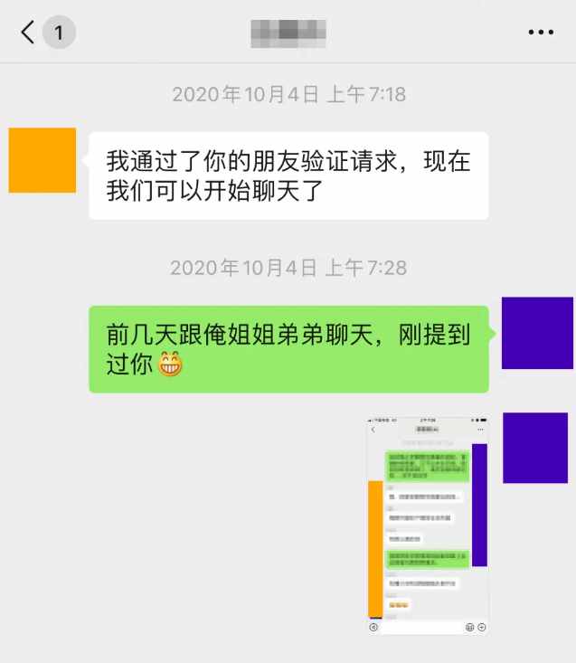 微信新功能：再见了，聊天记录