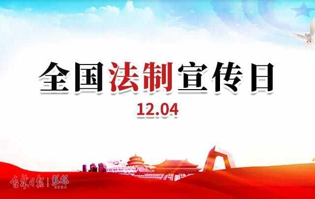 快闪｜12月，年终岁尾这些节日和纪念日你知道吗？