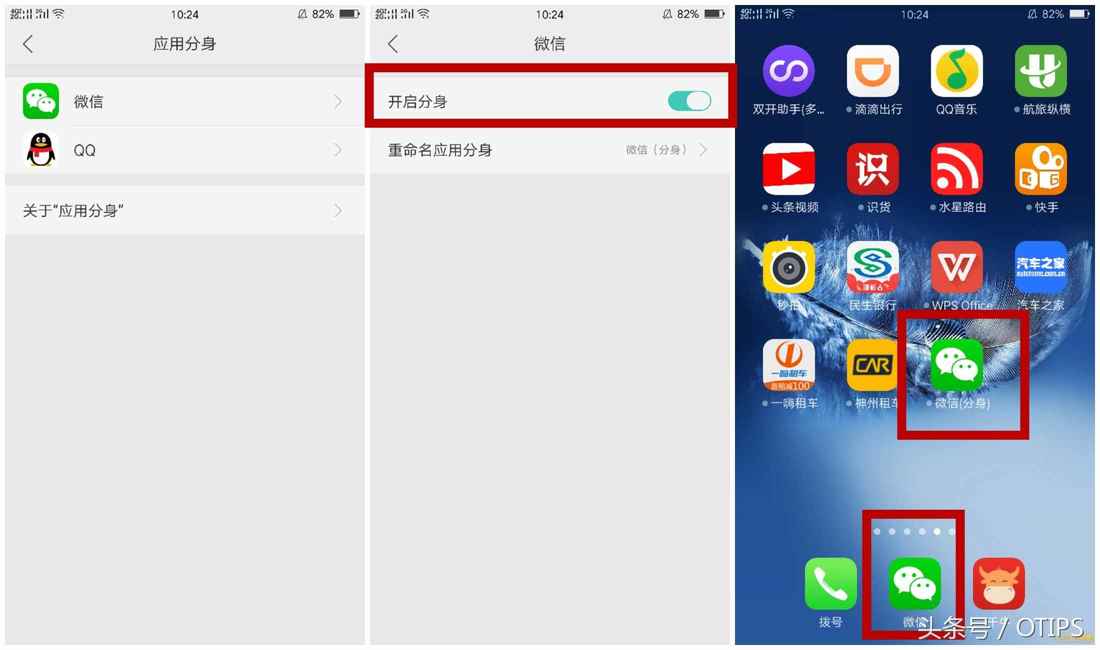 OPPO手机怎样双开微信？很简单，我教你