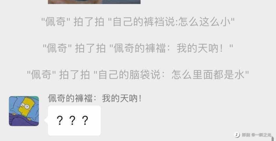 微信“拍一拍”，真的是一个没什么用的功能吗？