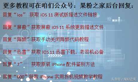 iPhone秒变捉奸神器，想想就后怕……