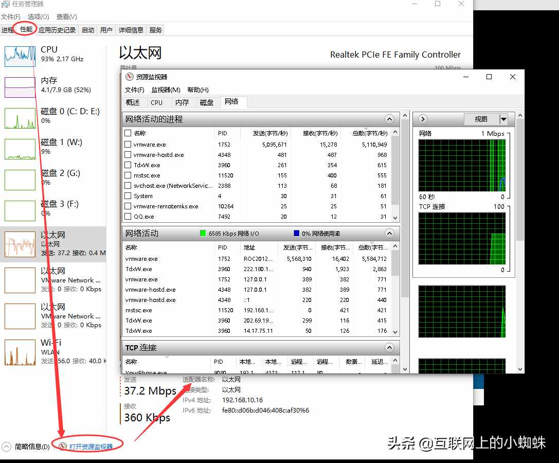 使用Windows资源监视器，查询对方QQ IP地址