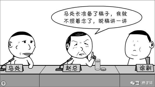 漫画丨“不是你的责任，你担了，那才叫担当！”