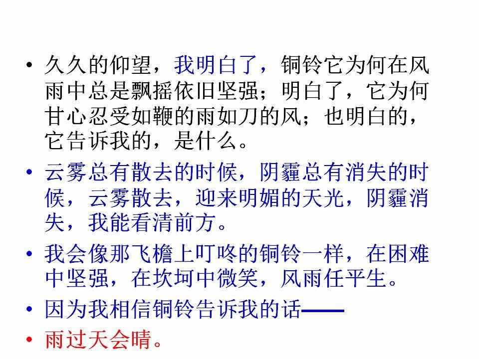 王金玉老师谈作文之记叙文结构