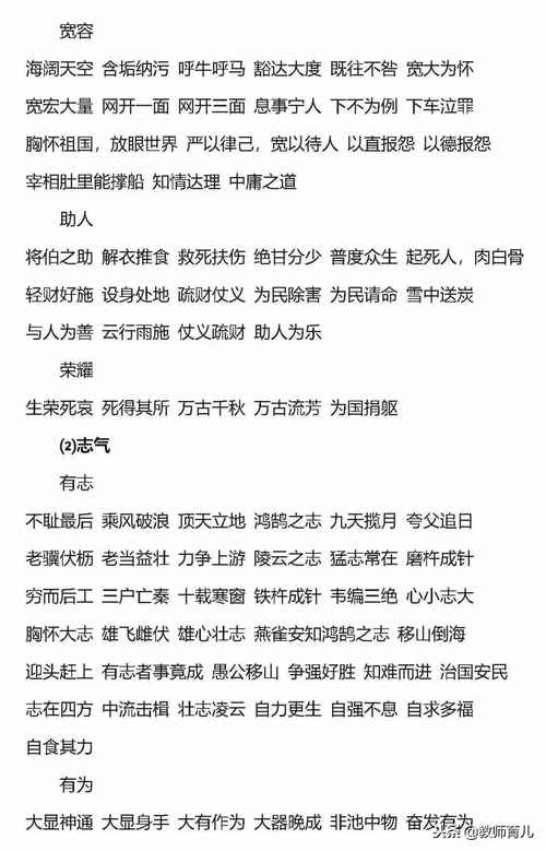 十篇常用的小学语文褒义词和贬义词、误用易错示例归纳，家长收藏