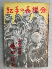 从“呦西”和“米西米西”出发，看怪腔怪调的协和语