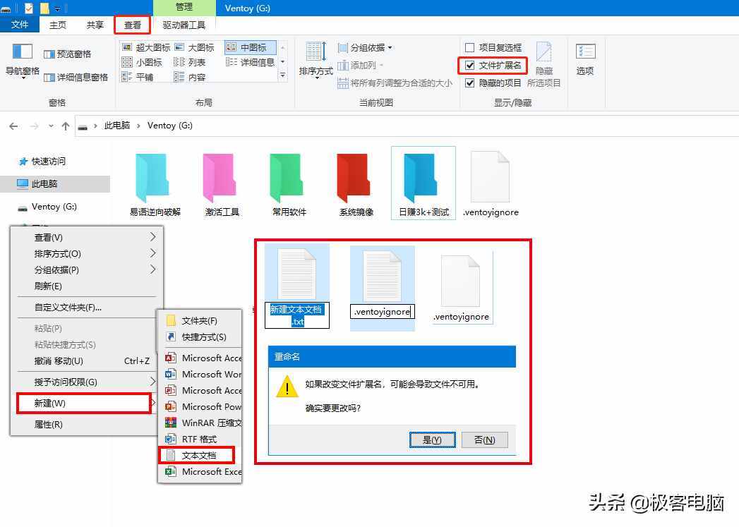 教你制作USB多系统启动盘，想安哪个就安哪个，你值得拥有此技能