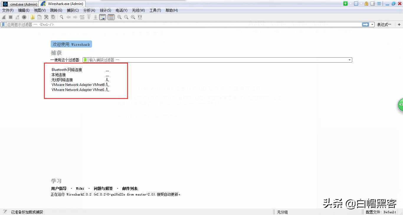 使用Wireshark抓取QQ好友IP 实施精准定位