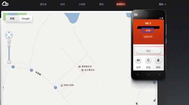 小米手机找回手机定位