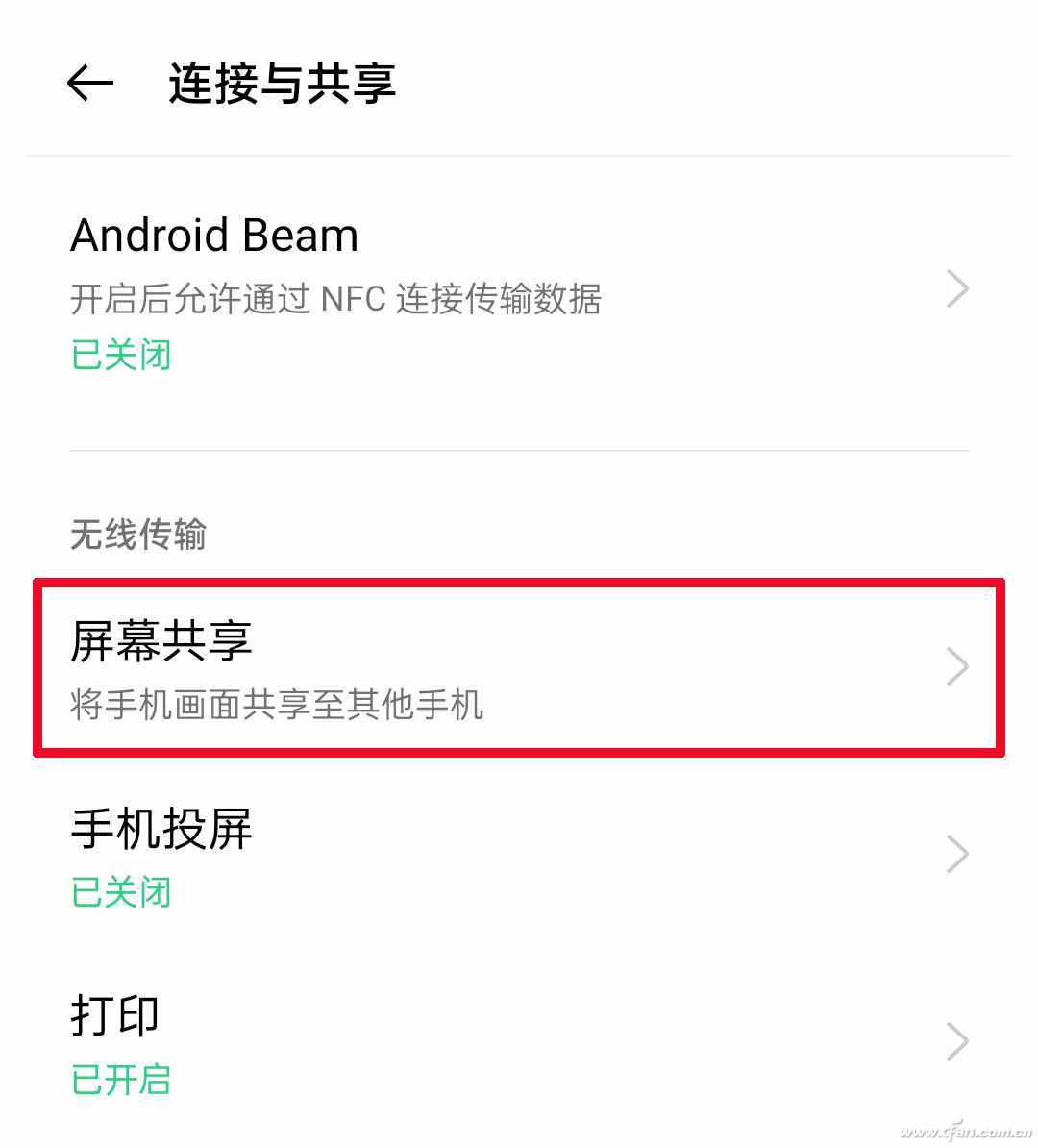 远程协助送关怀！如何控制他人的Android手机？