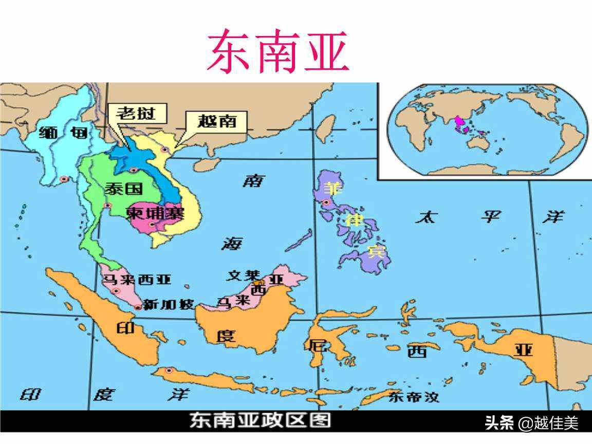 东南亚11国概况