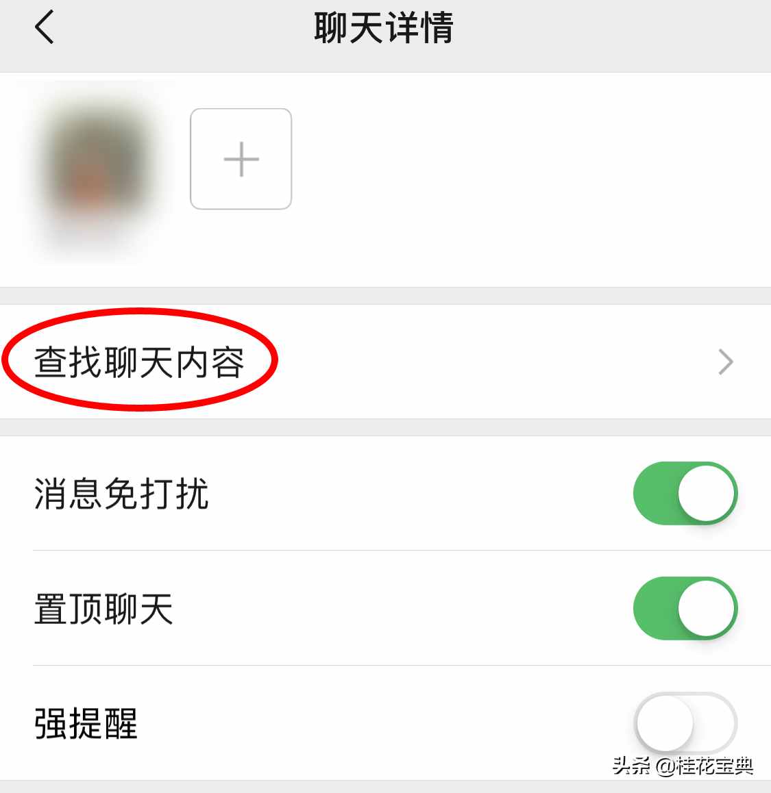 想知道他（她）都在和谁暧昧聊天吗？只需输入这几个词