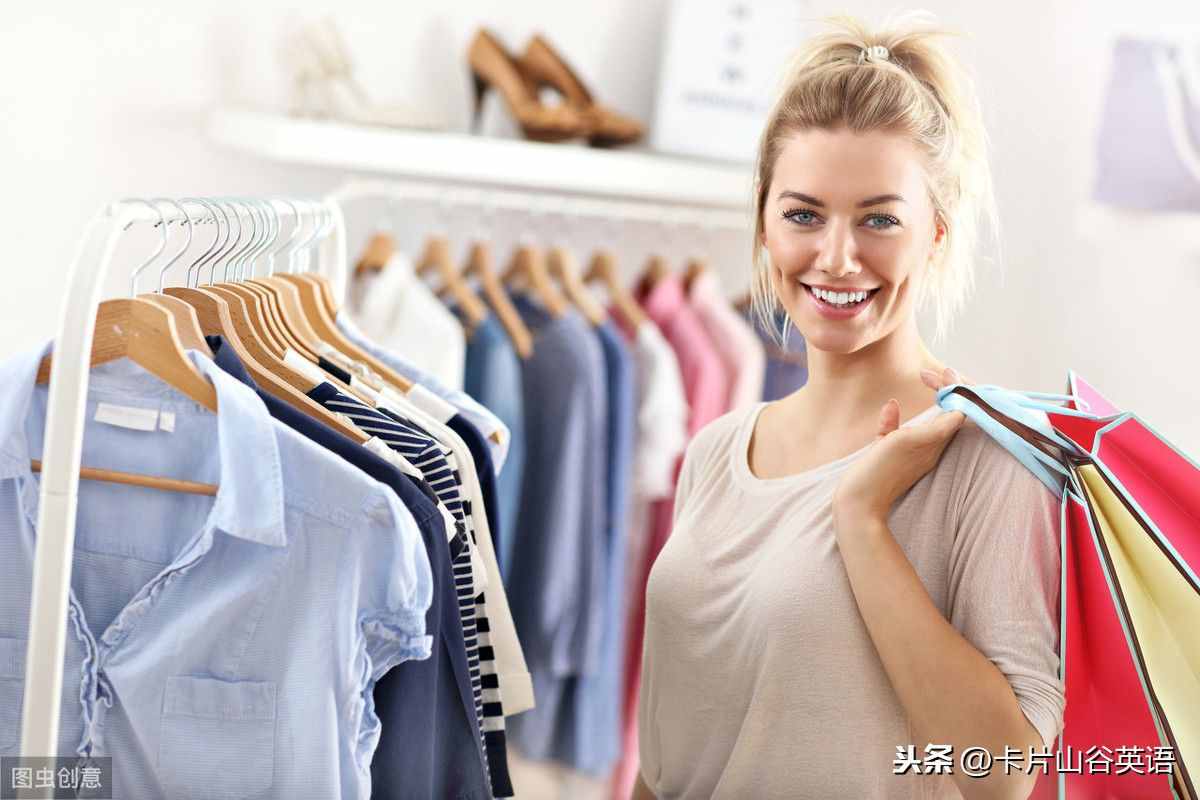 “一件衣服”英语怎么说？可别说成“a clothes”啊，大错特错啦