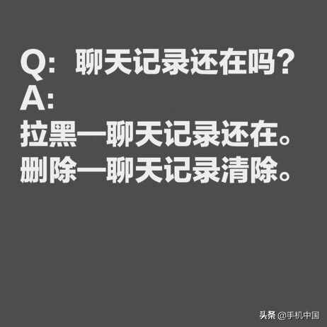 微信删除/拉黑的区别？聊天记录还在吗？官方科普来了