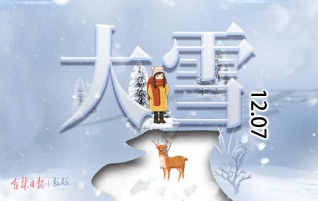 快闪｜12月，年终岁尾这些节日和纪念日你知道吗？