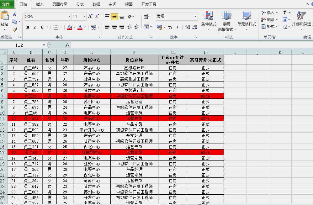 65个excel操作教程大全，新手很容易上手，建议收藏备用