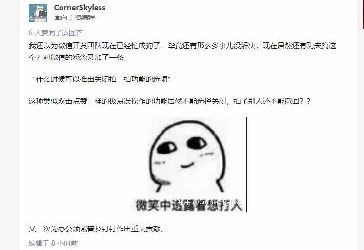 微信“拍一拍”，真的是一个没什么用的功能吗？