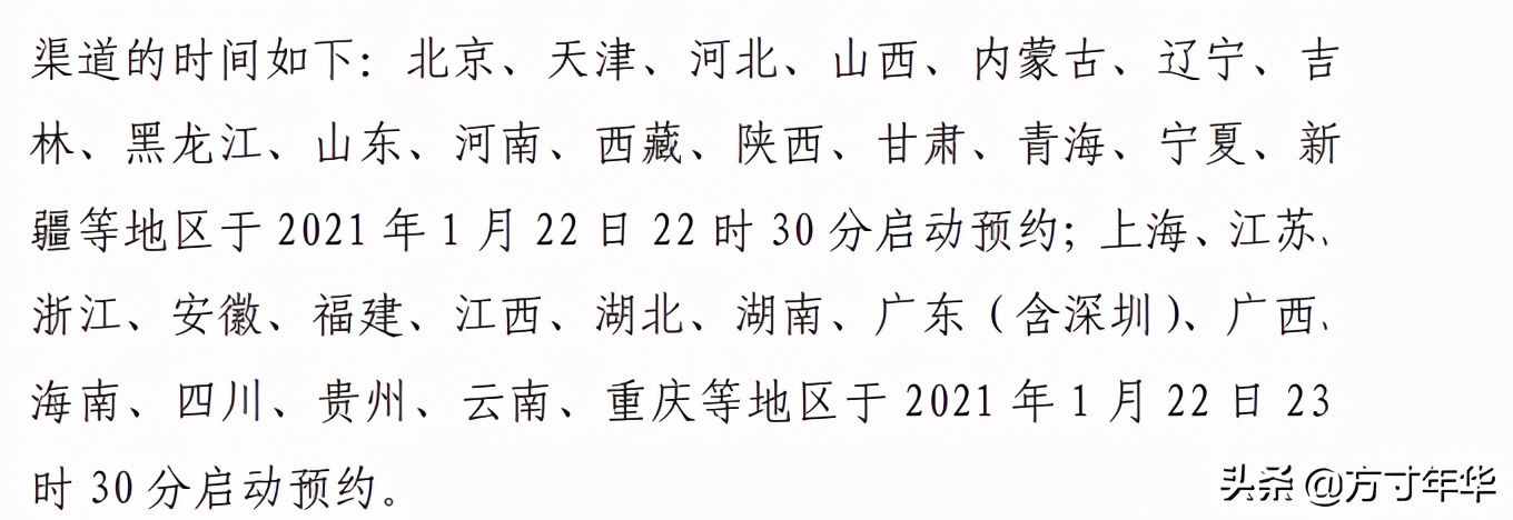 牛年纪念币公告发布，1月22日晚开始预约，分两批七家银行预约