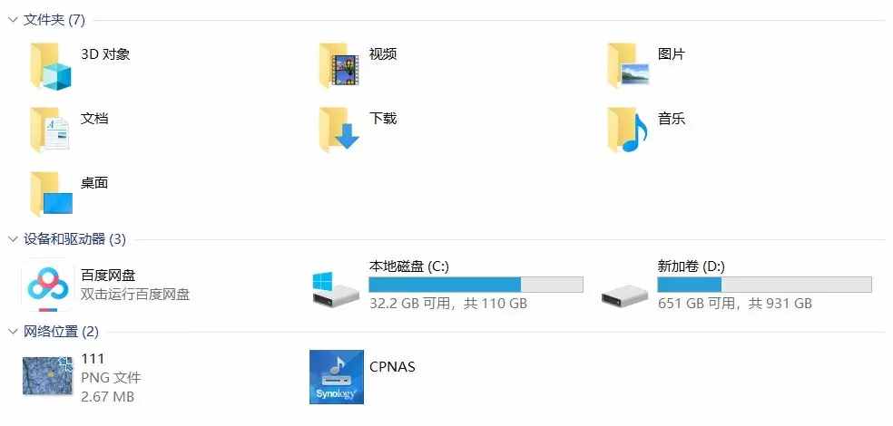 电脑剩余空间不足，这样清理能一下子多出几十个G