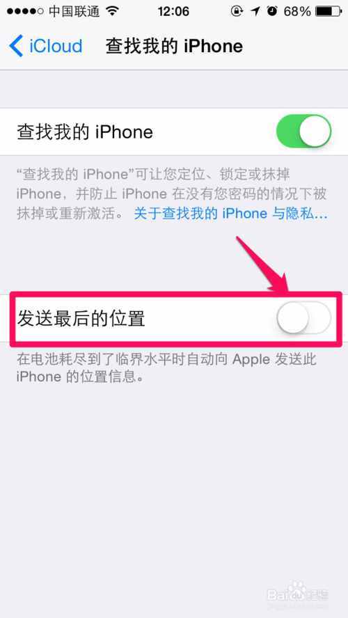 iPhone手机查找我的iphone你真的会用么！