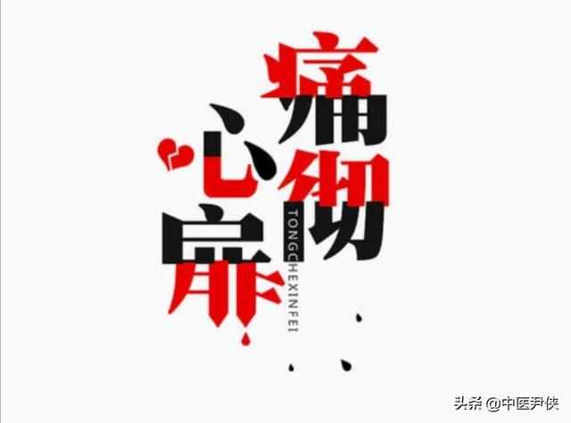 痛彻心扉什么意思(痛入心扉的意思)