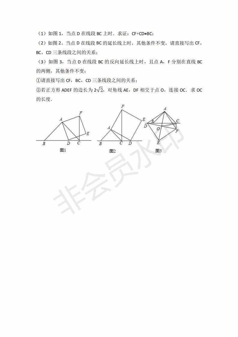 八年级下数学 试卷 及 答案