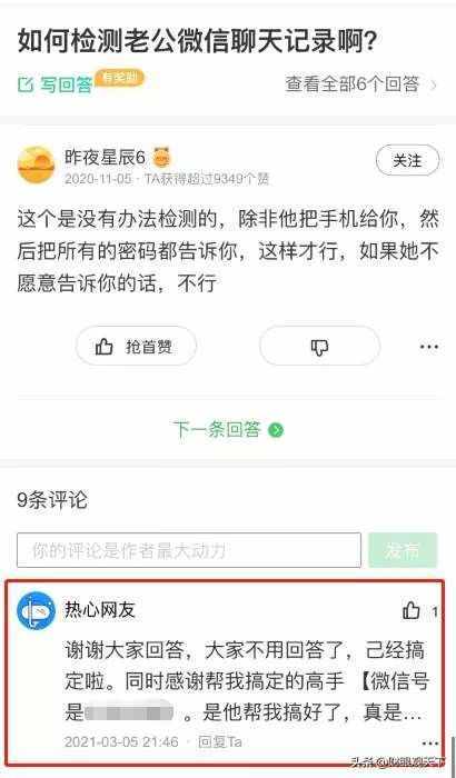 老鱼帮你来踩坑——如何查询对象的聊天记录？