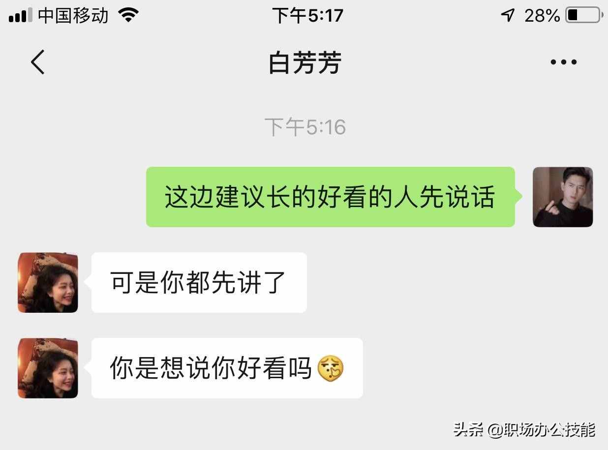 微信聊天要懂得小套路，这样开场，让对方忍不住想回复