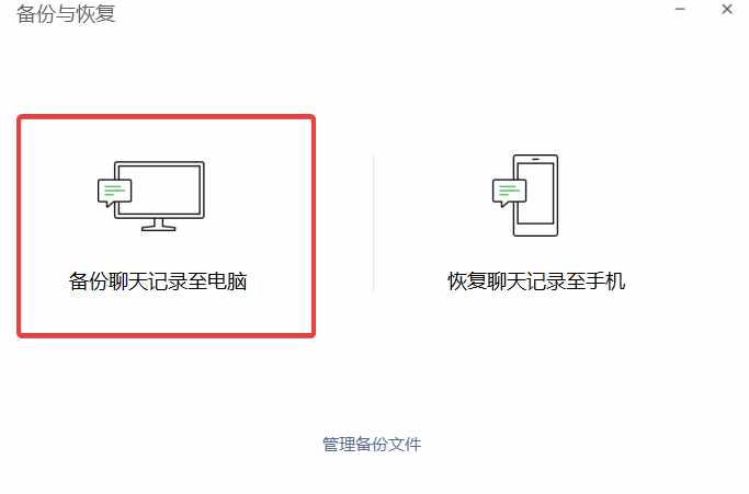 微信聊天记录云同步！用了这个方法，再也不怕聊天记录丢失