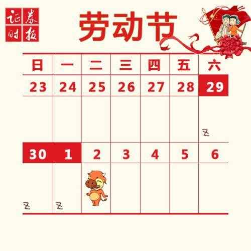 2017年股市休市日历出炉了