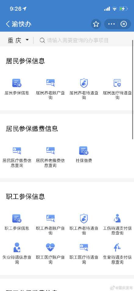 支付宝上可以缴社保吗？