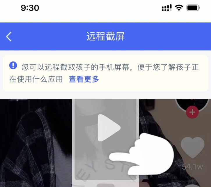 家长远程“监控”孩子手机是否侵犯隐私？专家学者这么说