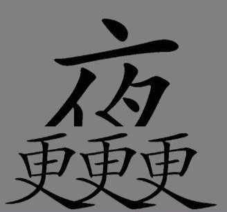 三更半夜是几点（“夜半三更”到底是几点）