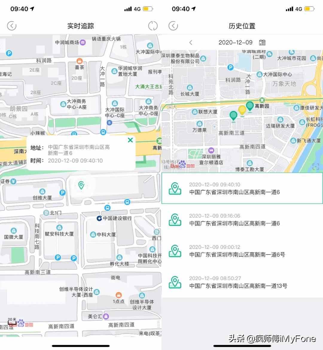 iPhone如何查看对象实时位置？