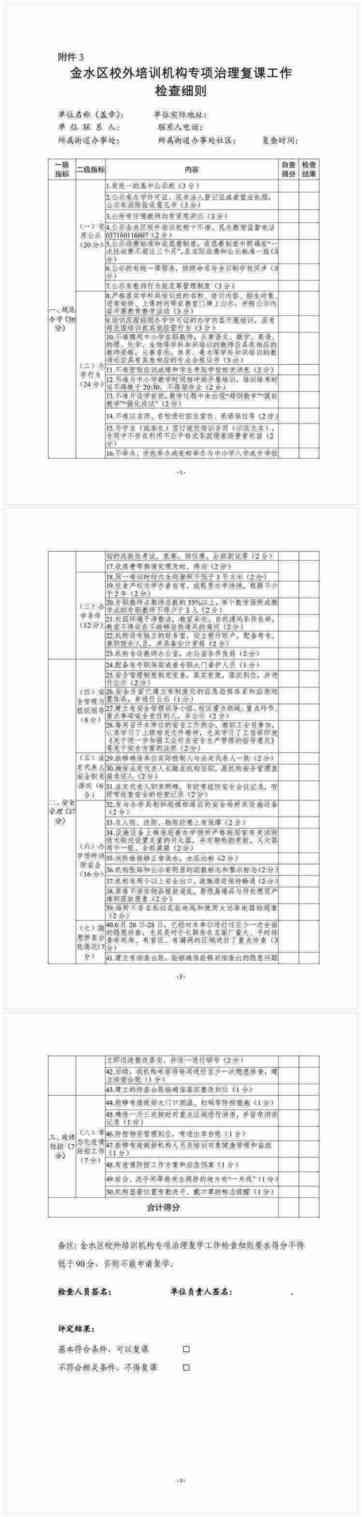 河南全面整顿辅导机构，同时开启暑期“官方带娃”模式