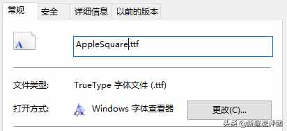 简单六步，轻松更改Windows系统字体